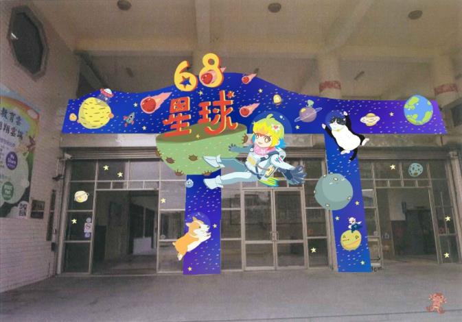 打造動漫基地新竹縣動起來  『68號星球』受矚目